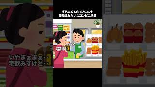 美容師みたいなコンビニ店員 #shorts