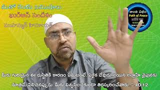 మీరు గురియైన ఈ దుస్థితికి కారణం ఏమిటంటే, ఏకైక దేవుడు అయిన అల్లాహ్ వైపునకు మాత్రమే పిలిచినప్పుడు,