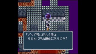 【SFC】シルヴァサーガ2　Part28（大扉の洞窟～ゾルデ城 前半戦）