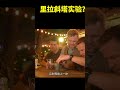 什么是里拉斜塔实验？不断堆叠的木板，能不能做到无限延伸？ 科普 shorts