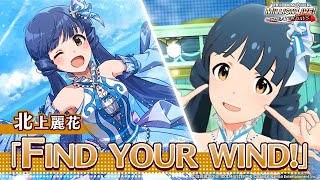 【ミリシタ】ゲーム内楽曲『FIND YOUR WIND!』MV【アイドルマスター】