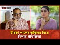 ‘মান্না একটা অসম্ভবকে সম্ভব করেছিলেন’ | Misa Sawdagar | Entertainment | Binodon Prokash