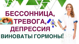 💊 КАК СТАТЬ ЭНЕРГИЧНЫМ❓ КАК УЛУЧШИТЬ СОН❓ГОРМОНЫ И ЗДОРОВЬЕ Врач эндокринолог диетолог Ольга Павлова