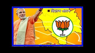 হিমাচলে কত শতাংশ ভোট বাড়ালেন মোদী, কোথায় হার মানলেন রাহুল