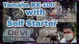 Yamaha RX-100 with self start (fullVideo),Yamaha RX-100ൽ എങ്ങനെ സെൽഫ് സ്റ്റാർട്ടർ ഫിറ്റ് ചെയ്യാം?