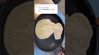 プロセカ、青柳冬弥くんなパンケーキアートです。泣きぼくろ忘れちゃダメなやつ。 pancake art of toya