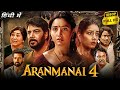 Aranmanai 4 Full Movie In Hindi | Tamannaah Bhatia, Sundar C, Raashii Khanna | 1080p Facts & Review