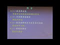 20111224 回顧已過一年特會信息交通1 徐熊建弟兄