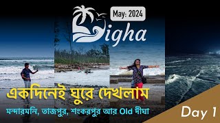 Digha Trip | Travel Vlog | Mandarmani Tajpur Shankarpur Old Digha | Day 1 Evening