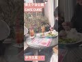 保土ケ谷公園 cafecure 相鉄会 相鉄