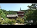 30秒の心象風景2571･聖域の守護～太山寺三重塔鬼瓦～