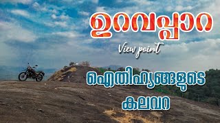 Uravappara view point Thodupuzha | Thazhvaram