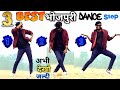 भोजपुरी डांस कैसे सीखे | Bhojpuri Dance Tutorial Video By Ravi Bakshi  | 3 Easy & Best Dance Step