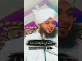 sabse behtareen aurat kaun hai ajmal raza qadri status shorts