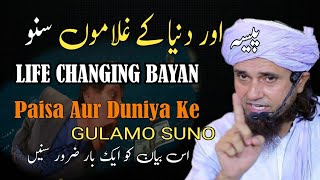 Life Changing Bayan | Paisa Aur Duniya Ke Gulamo Suno | Mufti Tariq Masood