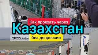 Граница Казахстан, весеннее обострение чиновников Казахстана превратился в норму.