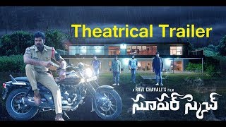 Super Sketch official Theatrical Trailer ll Tollywood film ll 2018