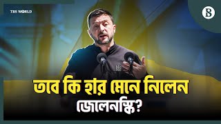 যু'দ্ধ বন্ধের পরিকল্পনা করছেন জেলেনস্কি | Russia-Ukraine War | The Business Standard