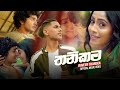 Thanikama (තනිකම) - Raveen Tharuka (Sudu Mahaththaya) Official Music Video