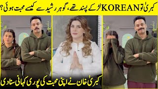 Kubra Khan Addresses Marriage Rumors With Gohar Rasheed | Meri Tanhai | Azaan Sami Khan | SB2Q