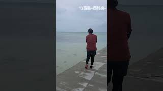 竹富島-西桟橋-。一泊二日の石垣島研修を終え、竹富島に渡った。久しぶりの竹富さんは相変わらず素敵でした。豊かな自然エネルギーをシェア。