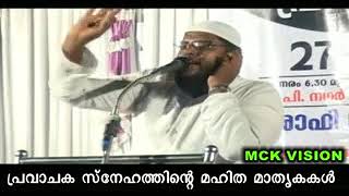 Pravachaka Sneham - Shafi Swabahi malayalam Islamic Video Gallery