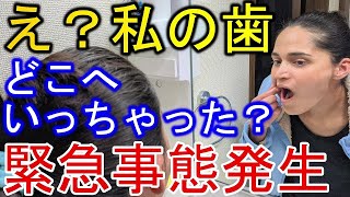 【国際結婚】ネパール人妻が歯を探してます！見つけた人はご一報下さい！初めて行く日本の歯医者にドキドキ！親知らず？何それ？レントゲン撮るの？歯石取り痛いよ、ネパールでこんなことしない。【日本人夫】