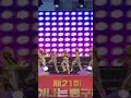 급하게 준비한 첫 무대 과~~~연 동구스트릿차이나파이터 차이나축제 이지댄스광복 dance 지아도토리 어라우징키즈 잘했다 첫무대