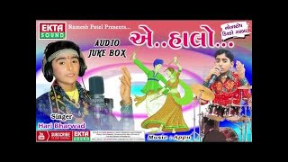 Maadi Mane Rash Ramado 2 || Ae Halo... || Hari BHarwad ||Gujarati Garba 2023