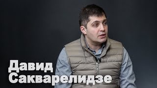 Украинцы смогут почувствовать улучшения не раньше 2027 года - Давид Сакварелидзе