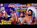 Thiruvilayadal Super Tamizh Dialogues l Thiruvilayadal l Sivaji Ganesan l Nagesh l APN Films