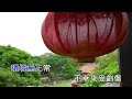 阿吉仔 流浪【ktv導唱字幕】