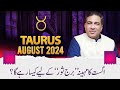 Taurus August 2024 | Monthly Horoscope | Taurus Weekly Horoscope Astrology Reading | Haider Jafri