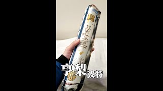 [亨梨波特] 超級市場有魔杖買? 哈利波特魔杖開箱 #Harry Potter #wand #magic #粵語 #石內卜 #護法 #coles #expectopatronum