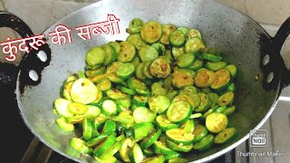 Masaledar Kundru Fry | कुंदरू की मसालेदार सुखी सब्जी | Tendli Masala Fry Recipe | कुंदरू की भुजिया😋