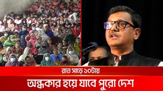 গণহত্যা দিবসে সারা দেশে শহিদদের স্মরণ | DBC NEWS