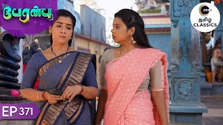 Amutha \u0026 Aarti plan to stop Vanathi \u0026 Karthik’s marriage | Peranbu | Ep 371 | ZEE5 Tamil Classics