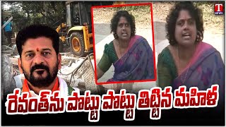 Hydra Demolitions : Women Full Angry On CM Revanth Reddy | Uppal-Chilakanagar | T News