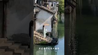 #风景 #江南 #中国 #传统文化 #風景 #中國旅遊 #中國建築 #漢服 #書法