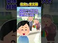 【2ch面白スレ】仲良し老夫婦 shorts