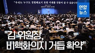 [풀영상] 문 대통령, 평양회담 대국민보고 및 질의응답 / 연합뉴스 (Yonhapnews)