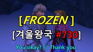 [영어쉐도잉] 겨울왕국 (Frozen I) #730 - You okay? // Thank you.