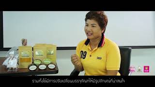 VTR รวม ออมสินยุวพัฒน์รักษ์ถิ่น