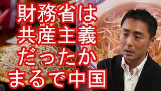 《中島岳志》財務省は共産主義だったか　まるで中国　決裁文書書き換えは共産主義国家のやり方でしょ