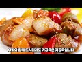 양파를 이것 과 함께 먹으면 치매가 싹 사라지고 암세포를 때려잡는다