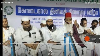 வாலிகண்டபுரம் நூருல் இஸ்லாம் கோடை கால தீனியாத்  முதல் ஆண்டு நிறைவு விழா 31.5.2023