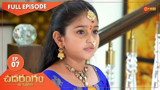 Chadarangam - Ep 07 | 01 Mar 2021 | Gemini TV Serial | Telugu Serial