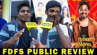 Naan Sirithal Public Review" | Hiphop Adhi Naan Sirithal Review | Adhi Fans Sad FDFS Reactions!