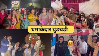 धमाकेदार घुड़चड़ी || किया जमकर डांस💃||Deepanshirana #wedding #dance #enjoy #vlog