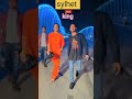 sylhet tiktok king greece syllart tiktok viralvideo grow tiktok